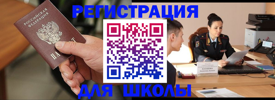 прописка для работы в Муравленко