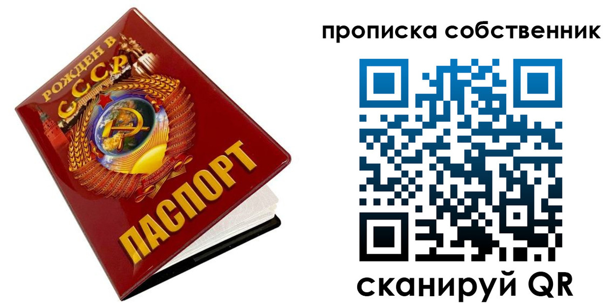 прописка ребенка в Муравленко