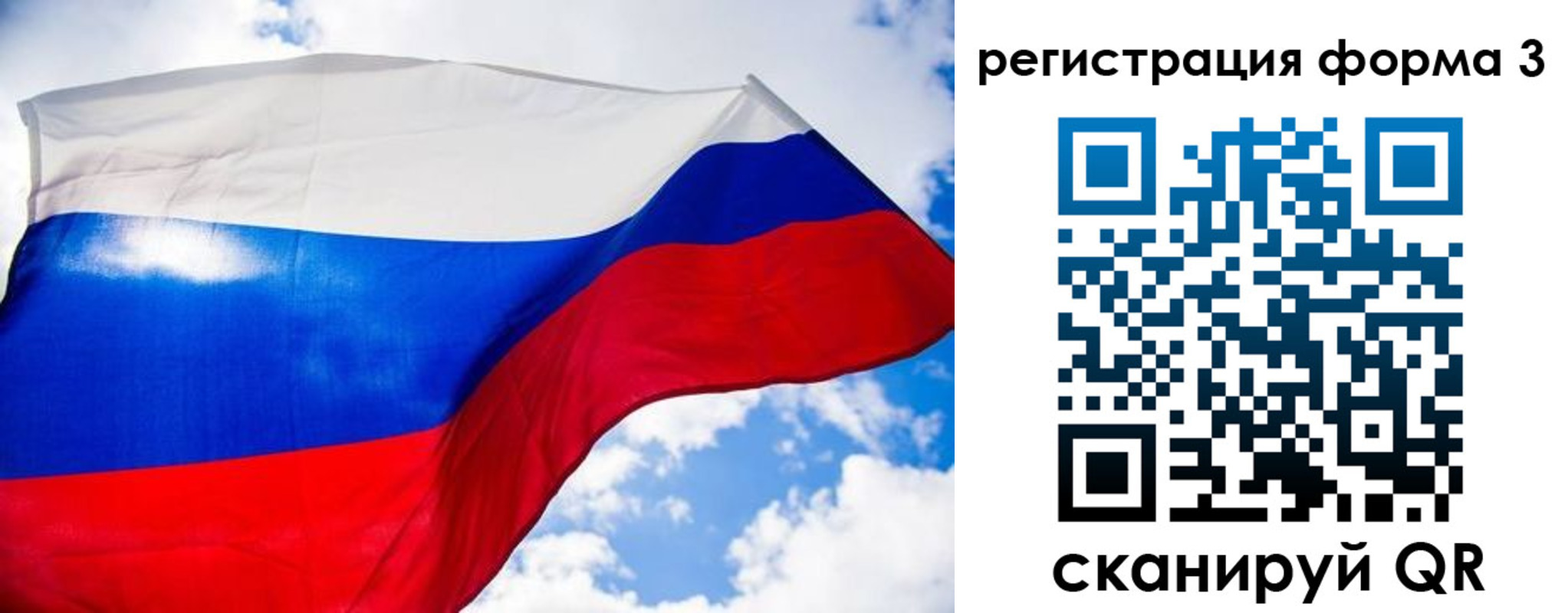 форма 3 в Муравленко