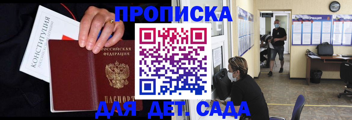 временная регистрация 2025 в Муравленко